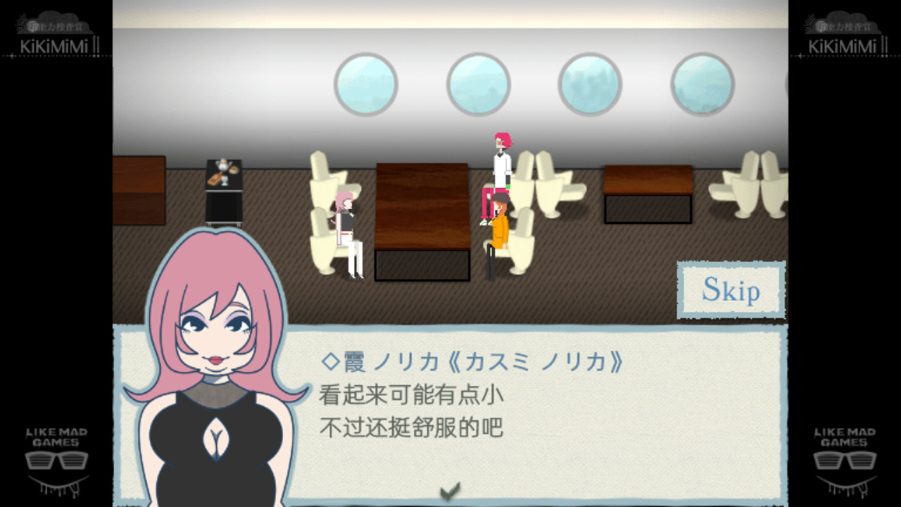 KiKiMiMi2 / 听能力搜查官2 screenshot 4