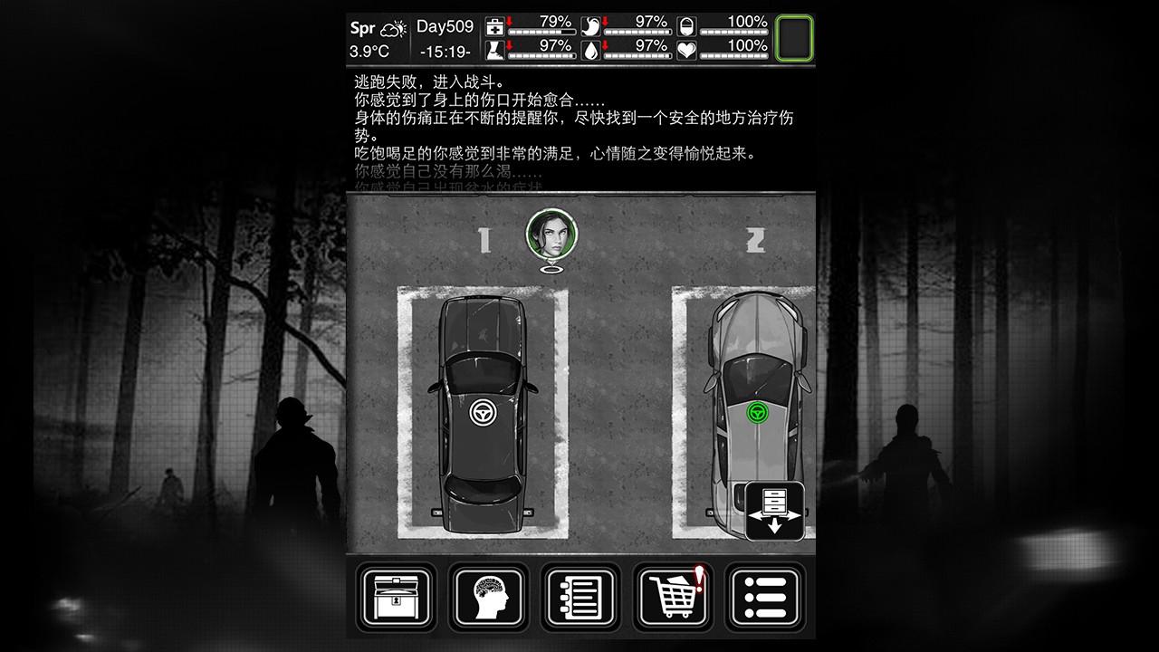 活下去 screenshot 2