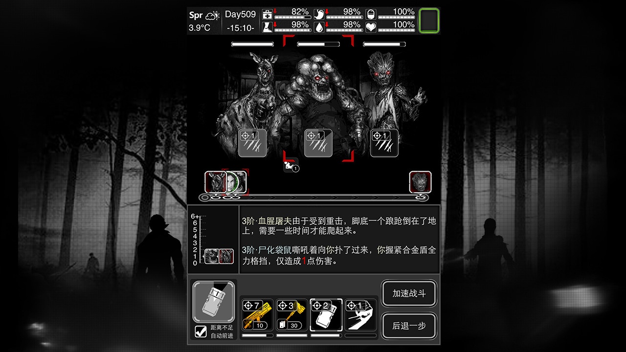 活下去 screenshot 1