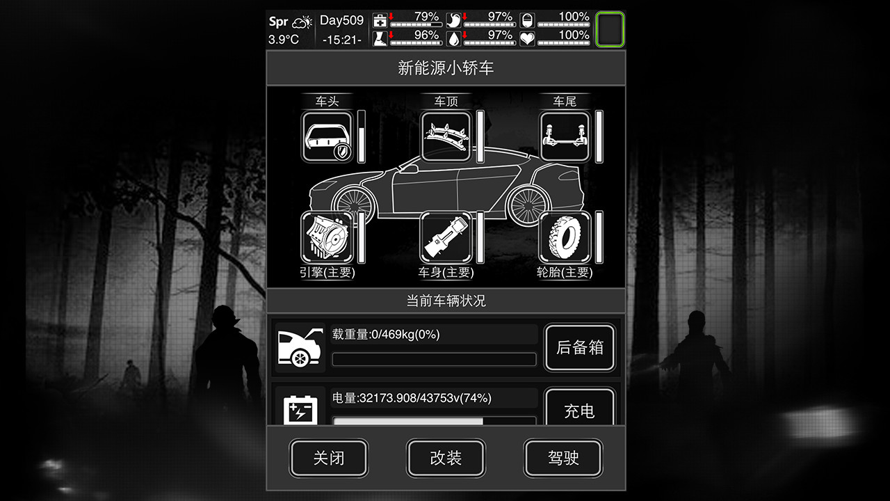活下去 screenshot 5