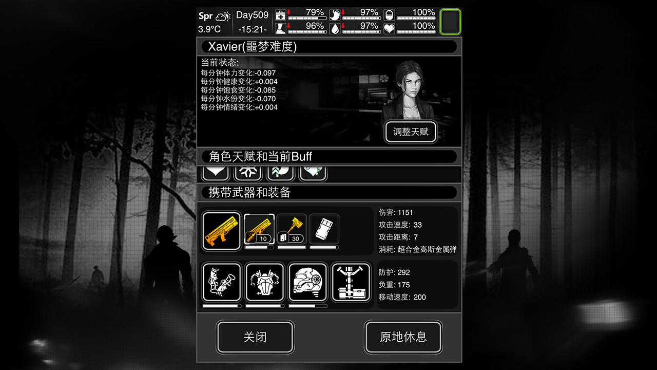 活下去 screenshot 3