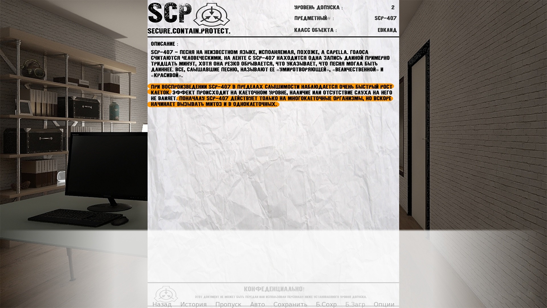 Scp: Resonance screenshot 5
