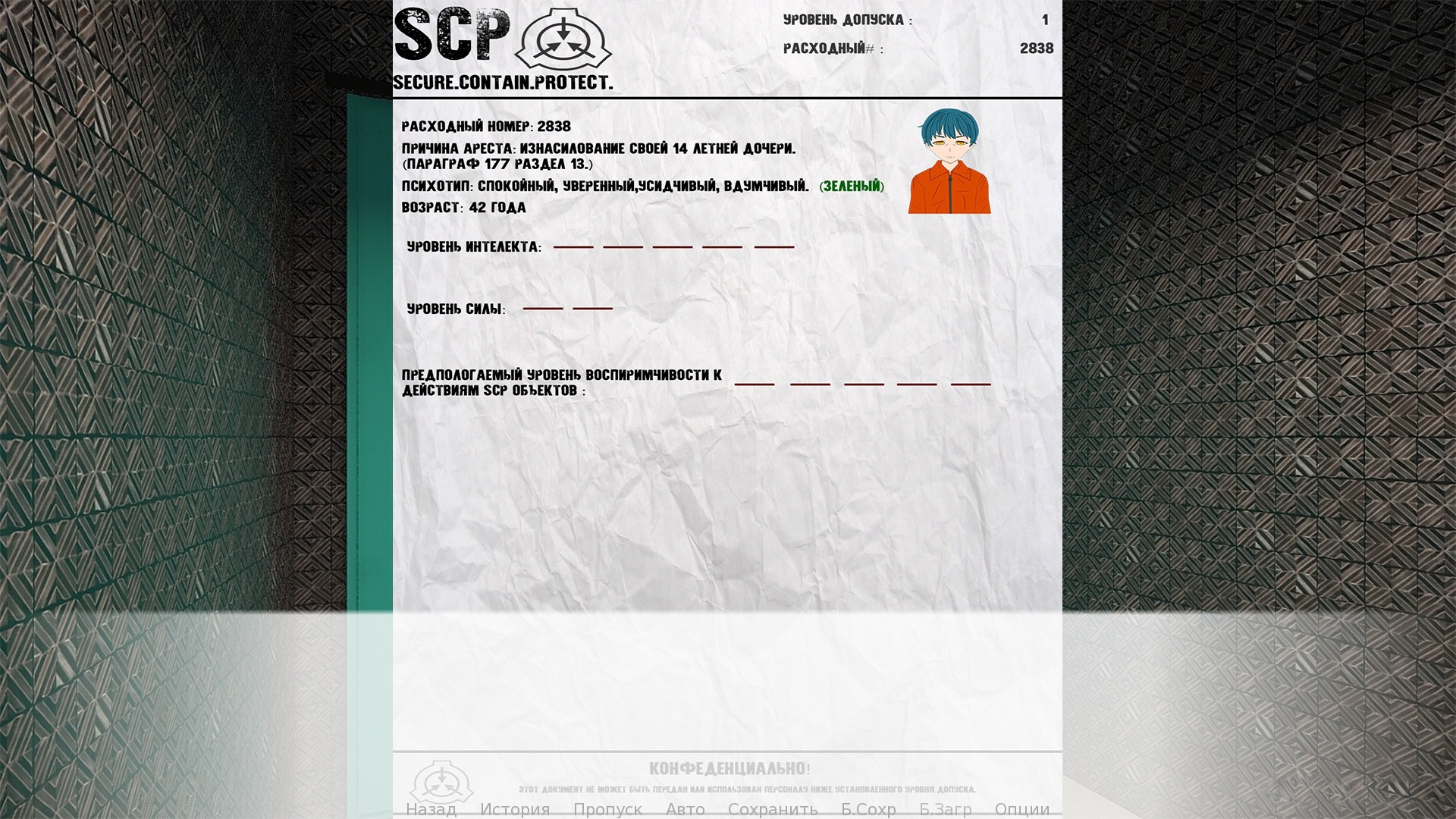 Scp: Resonance screenshot 6
