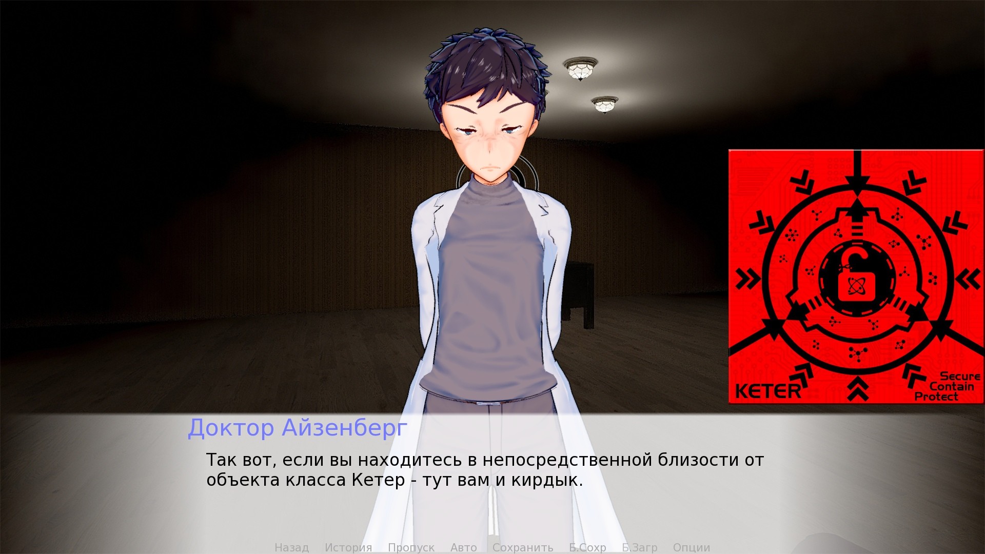Scp: Resonance screenshot 4