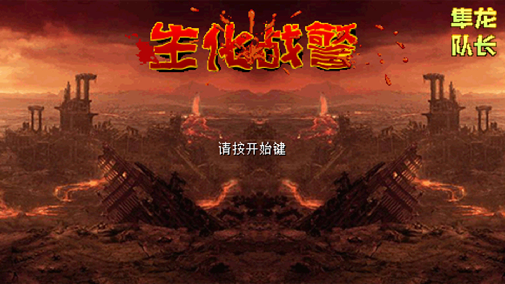 Inspector - 生化战警 screenshot 1