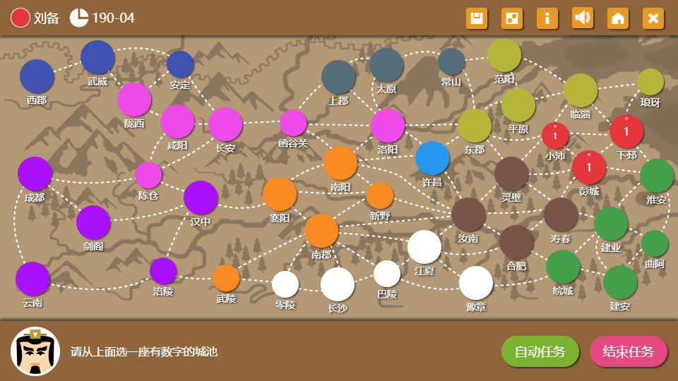 三国时代2 screenshot 2