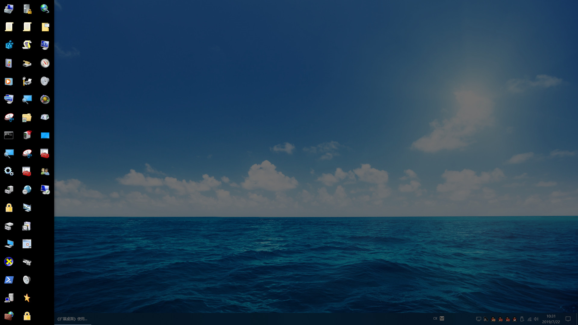 Extend Desktop screenshot 2