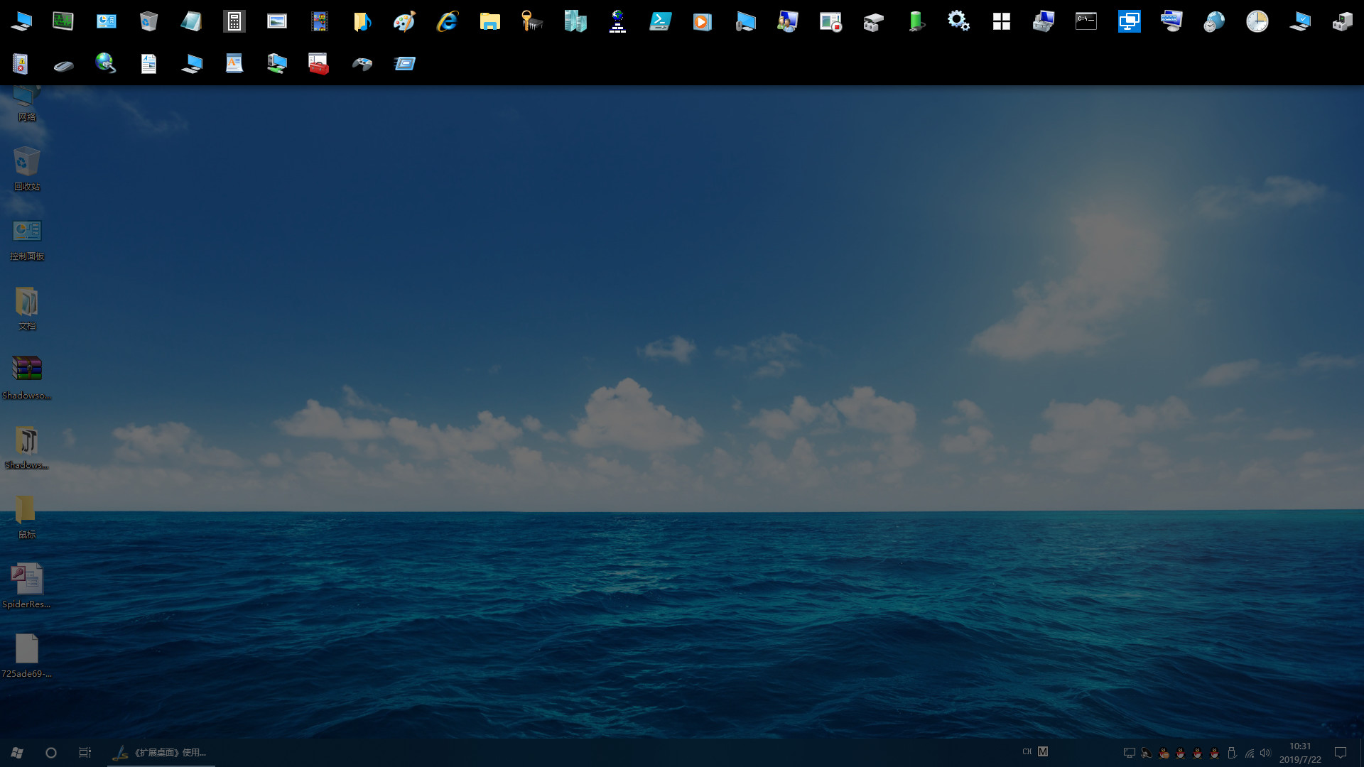 Extend Desktop screenshot 3