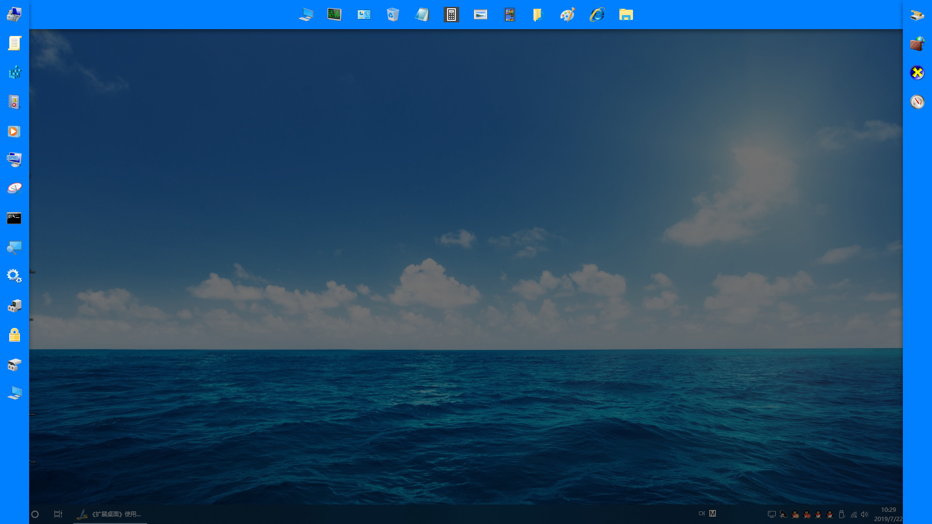 Extend Desktop screenshot 7