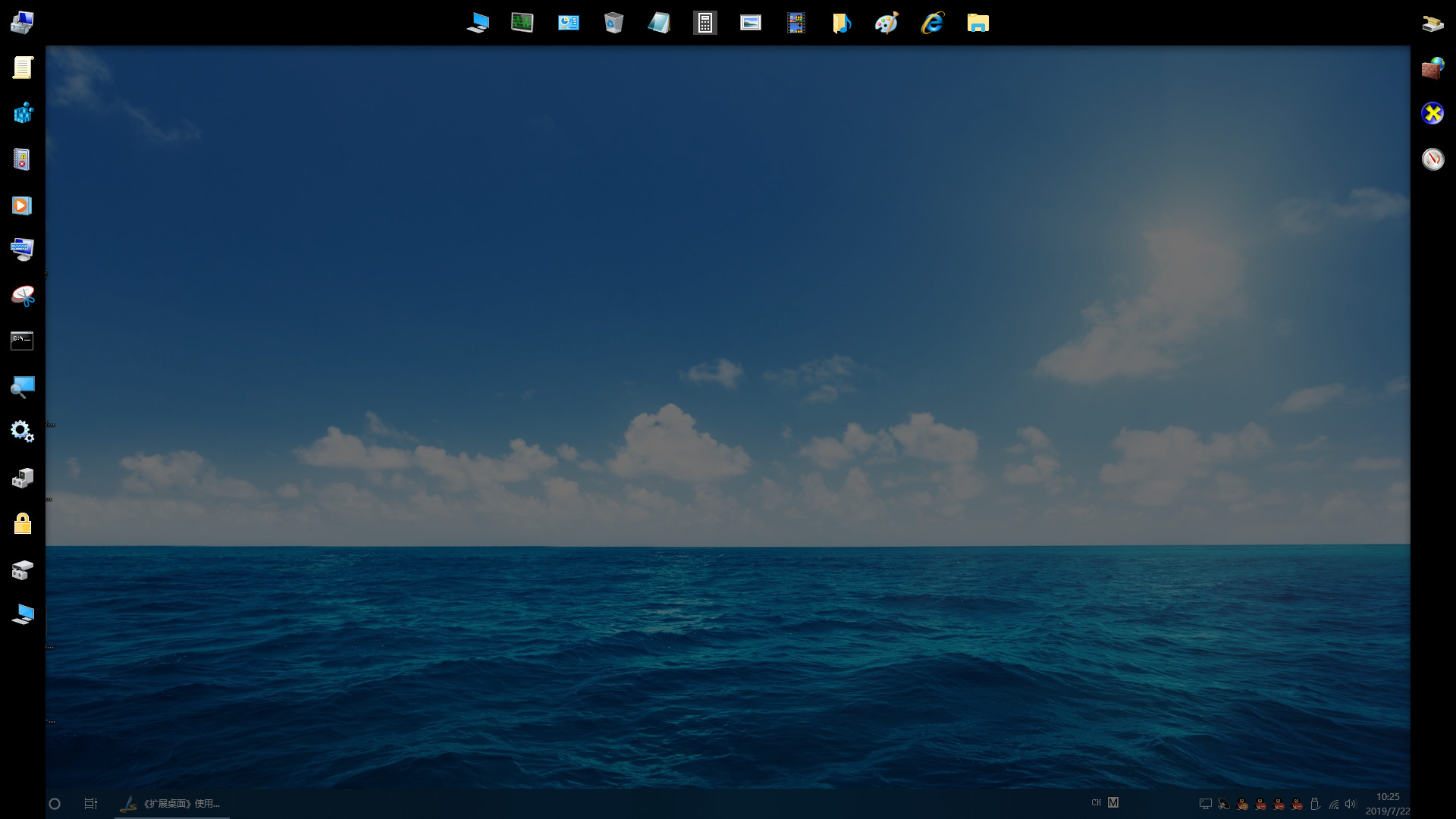 Extend Desktop screenshot 1