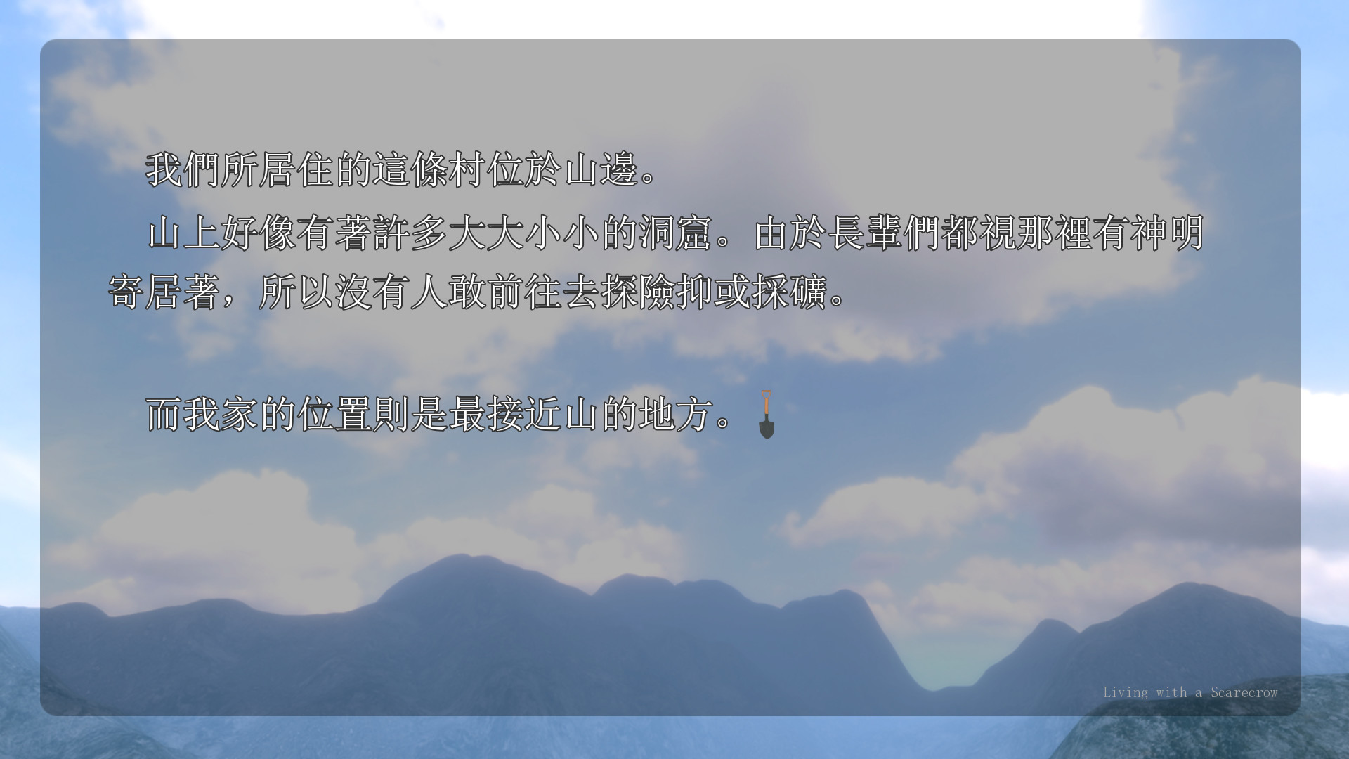Living with a Scarecrow screenshot 2