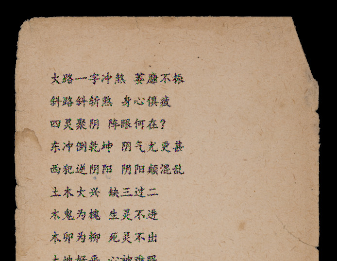 腾起之蛇 screenshot 6