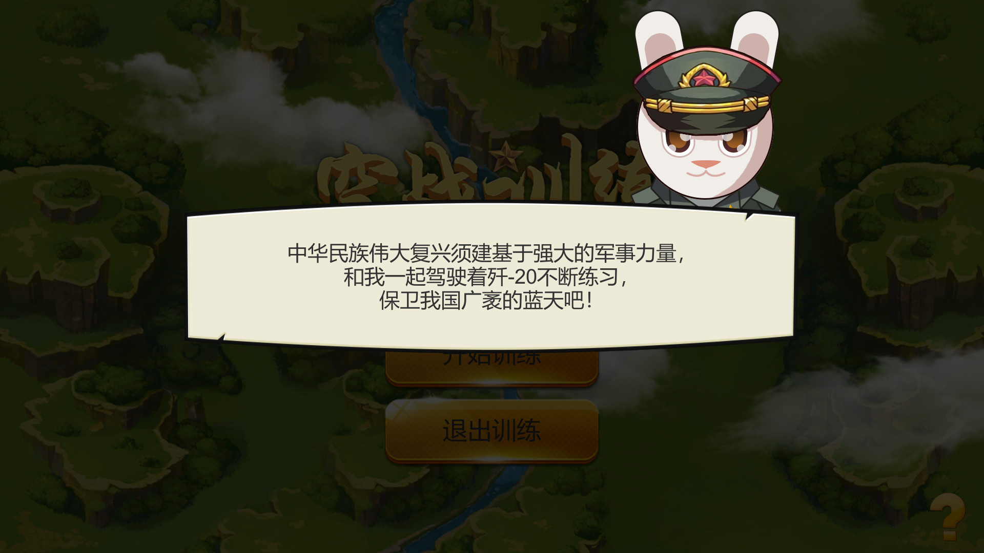 我们的国 screenshot 3