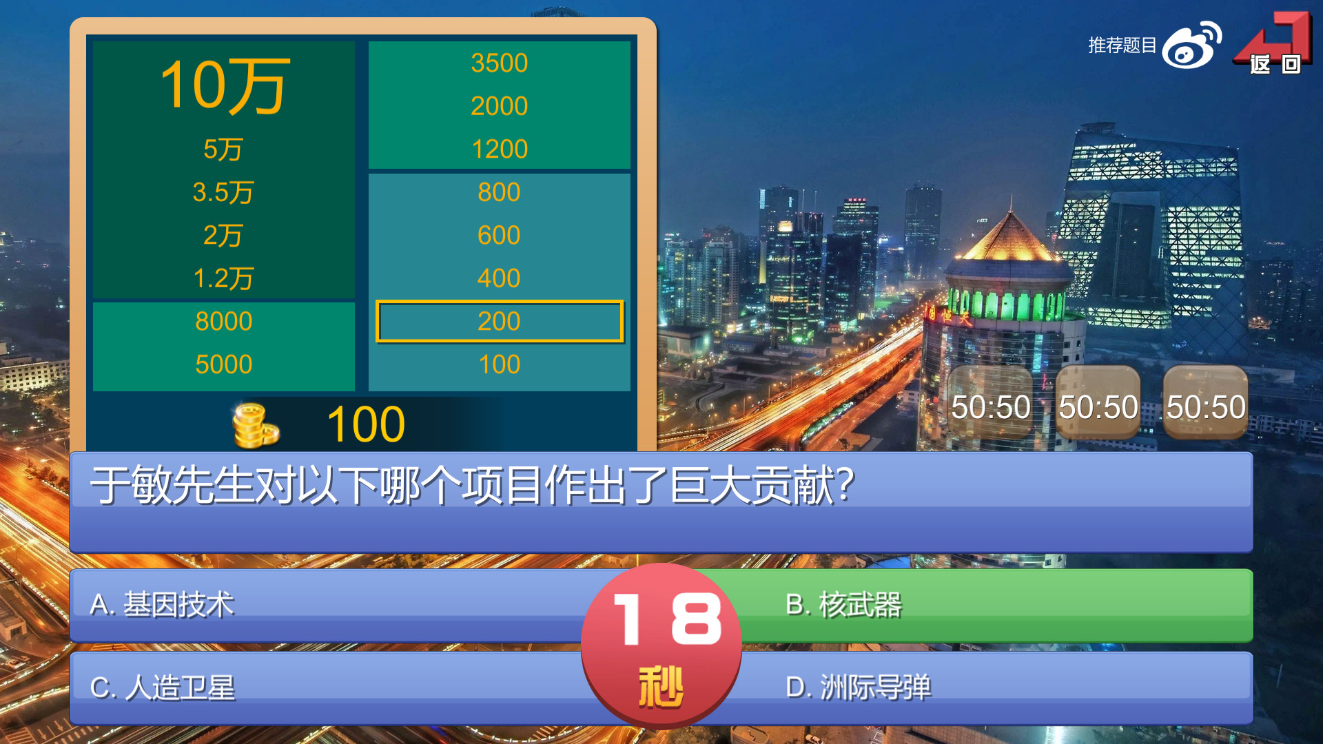 我们的国 screenshot 2