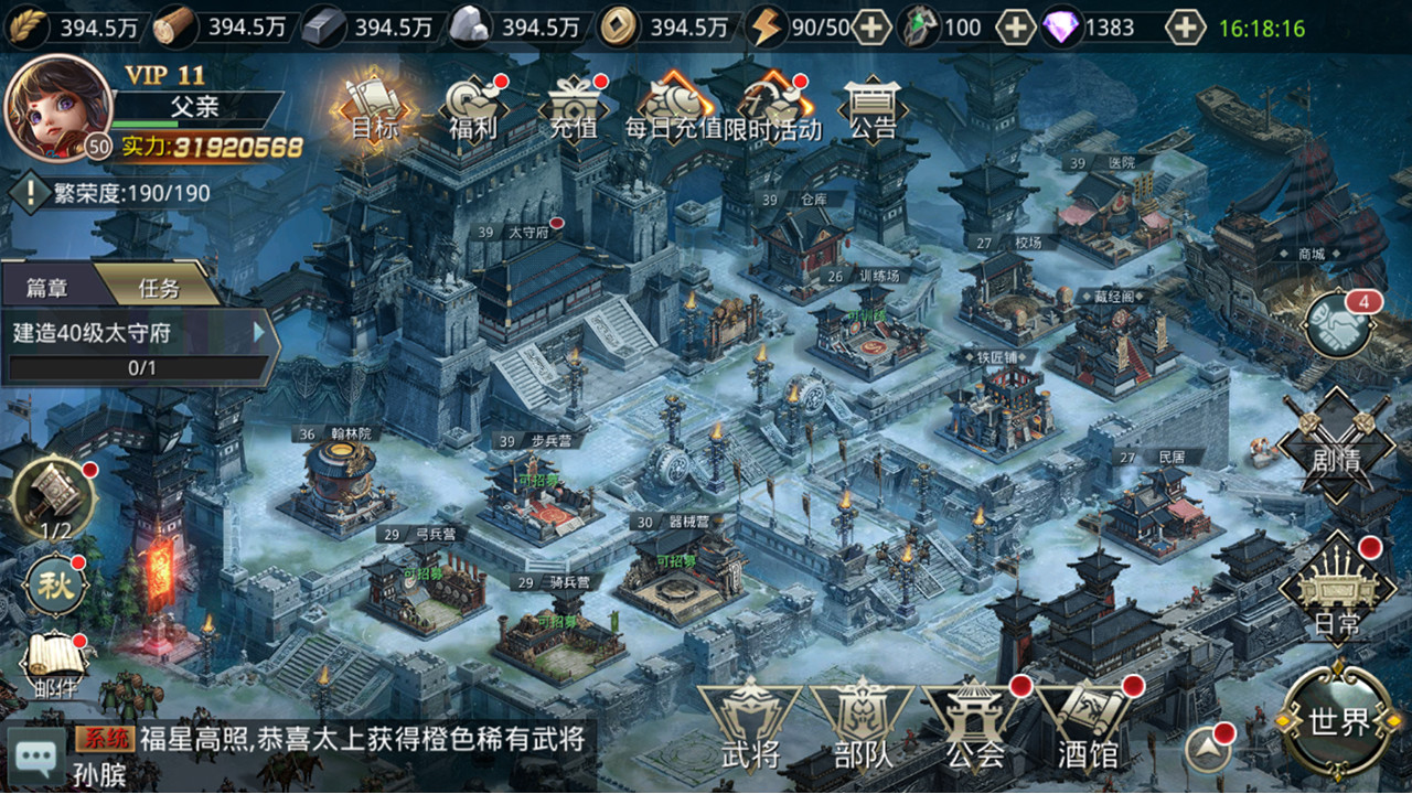烽火大秦 screenshot 3