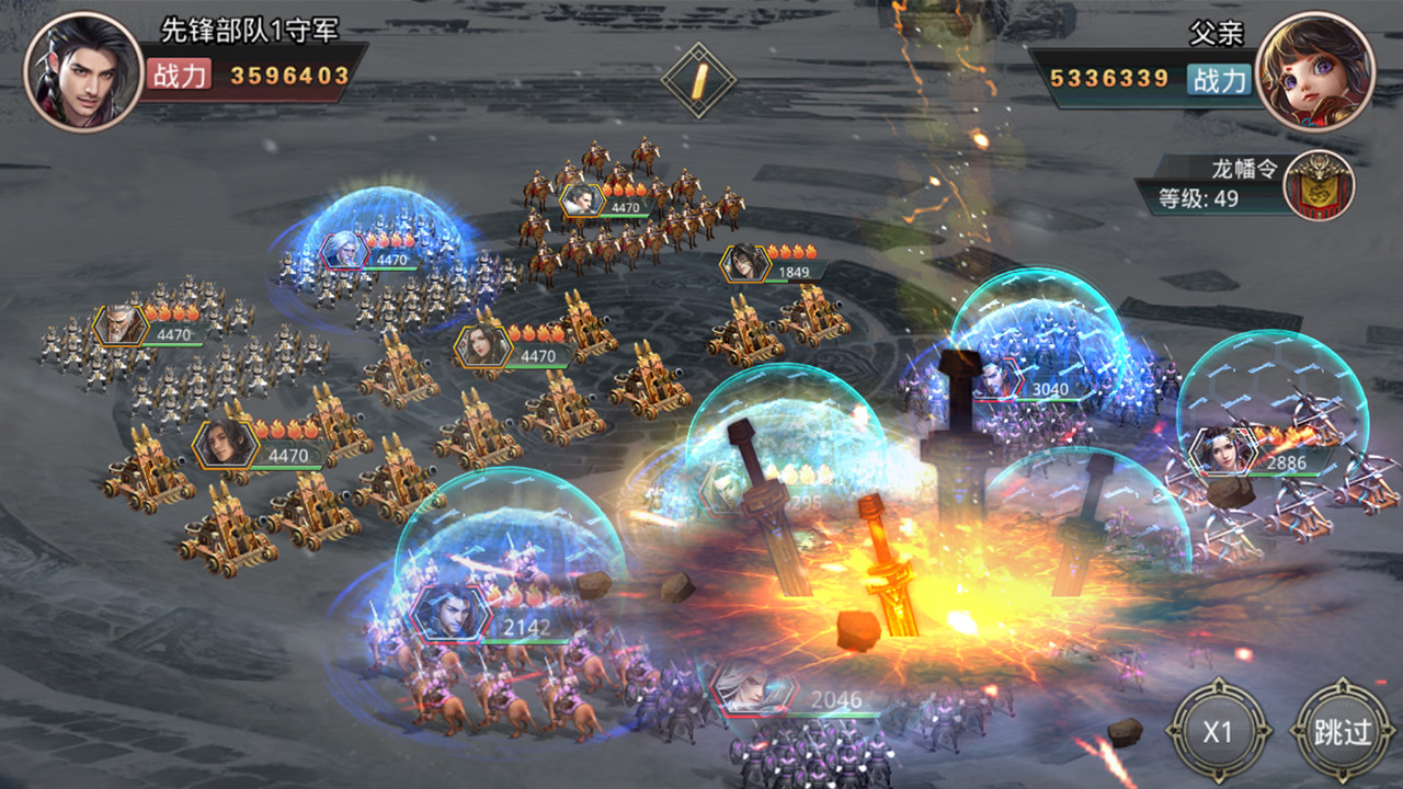 烽火大秦 screenshot 5
