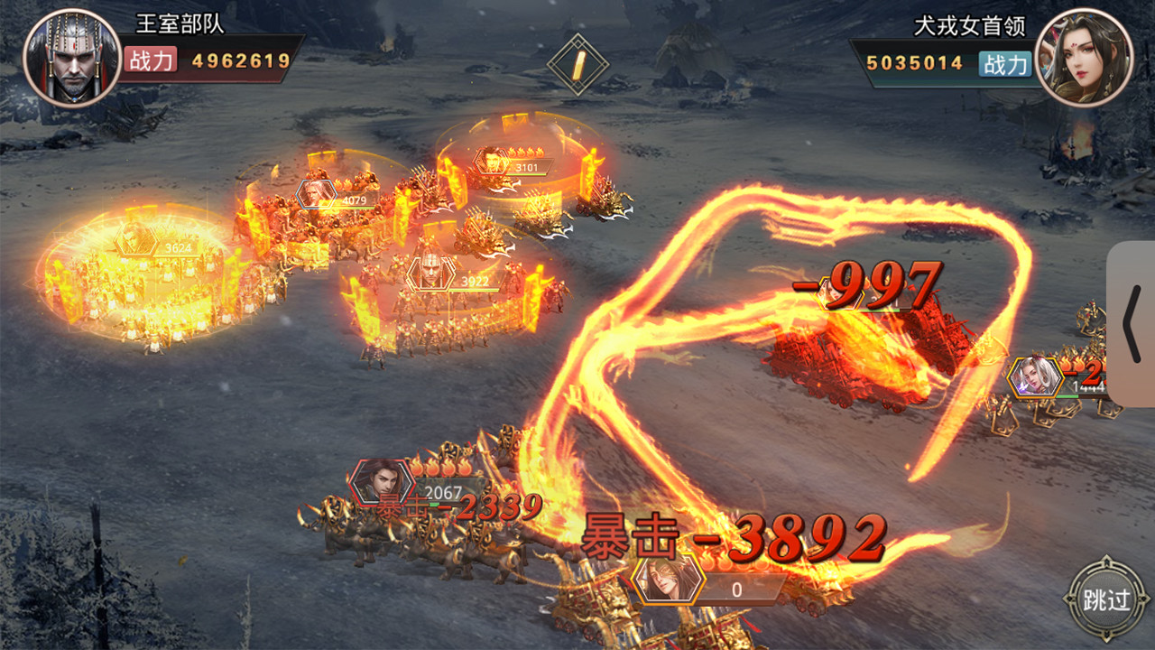 烽火大秦 screenshot 4