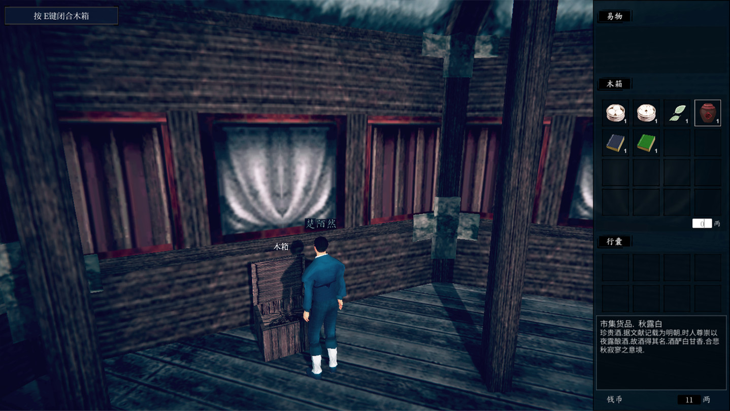 夜孤城 · 何为侠义 screenshot 4