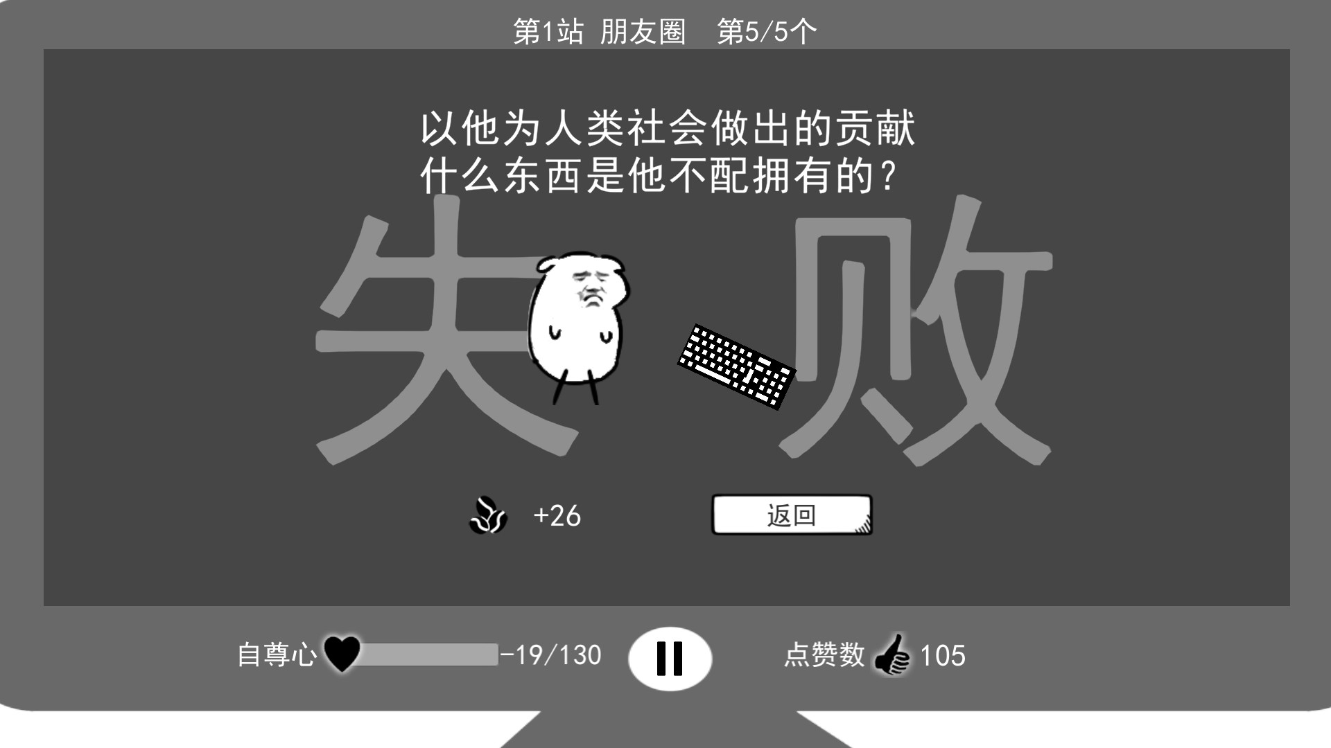 我是键盘侠 screenshot 4