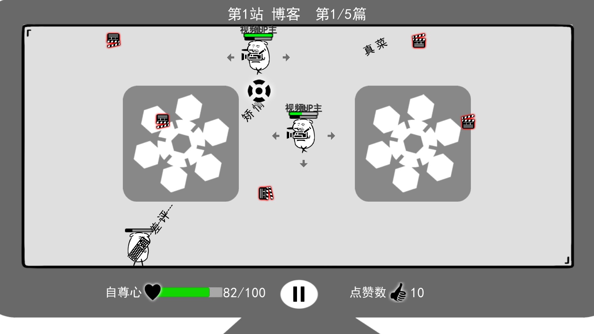 我是键盘侠 screenshot 2
