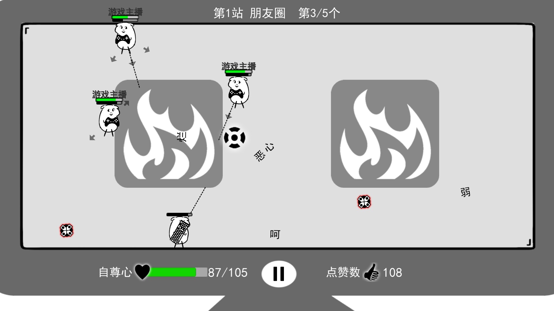 我是键盘侠 screenshot 3