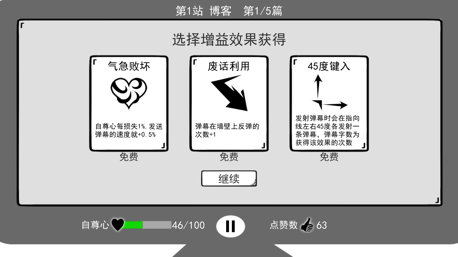 我是键盘侠 screenshot 5