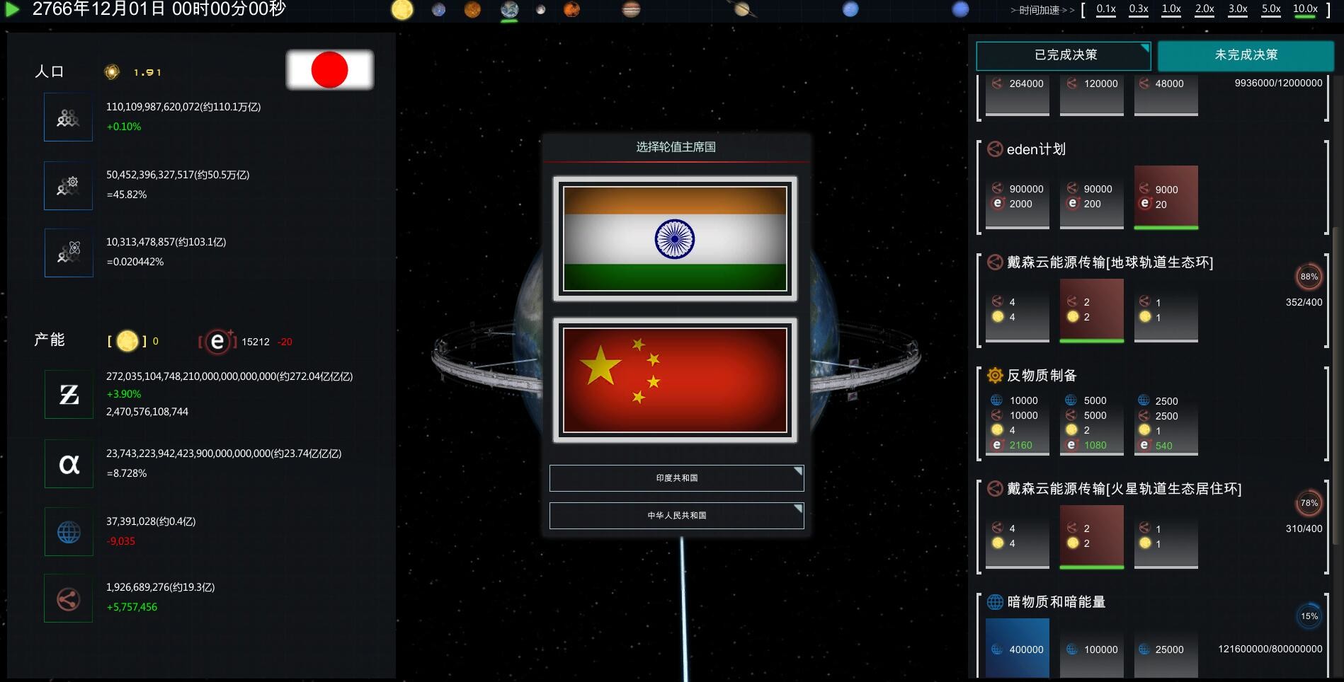 Future Simulation World screenshot 5
