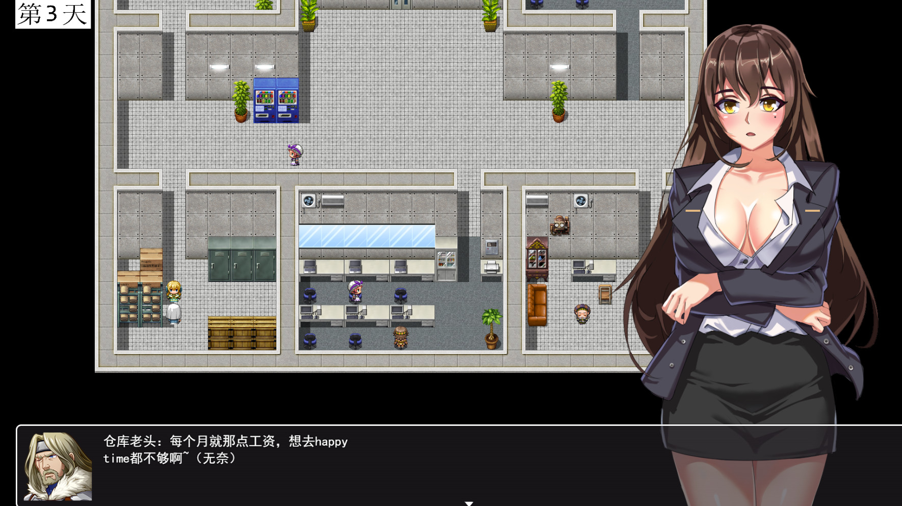 work girl打工妹日记 screenshot 2