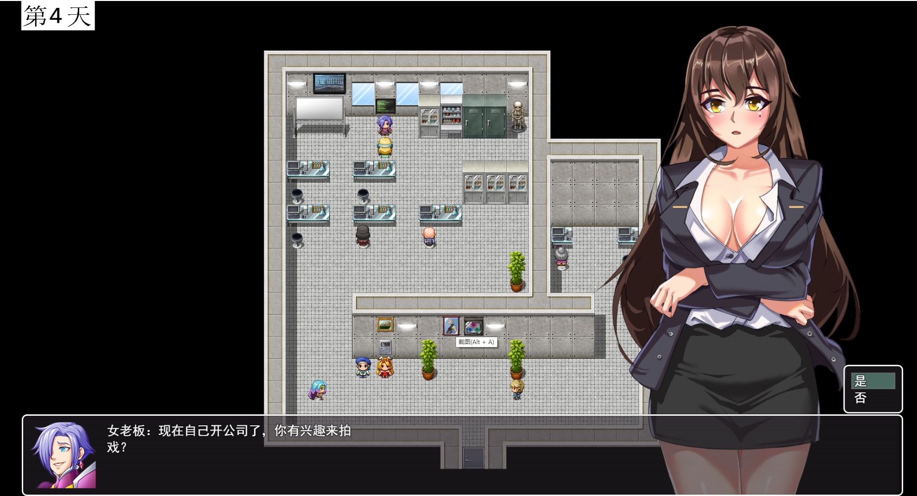 work girl打工妹日记 screenshot 5