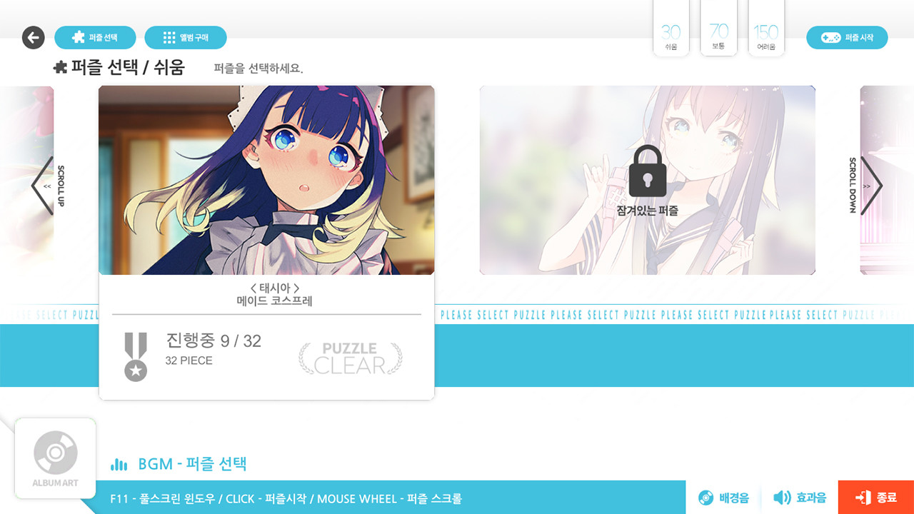 Talesshop Puzzle screenshot 1