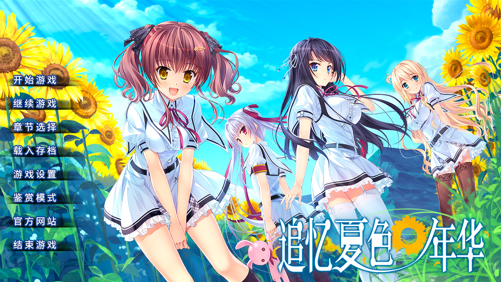 Natsu no Iro no Nostalgia screenshot 1
