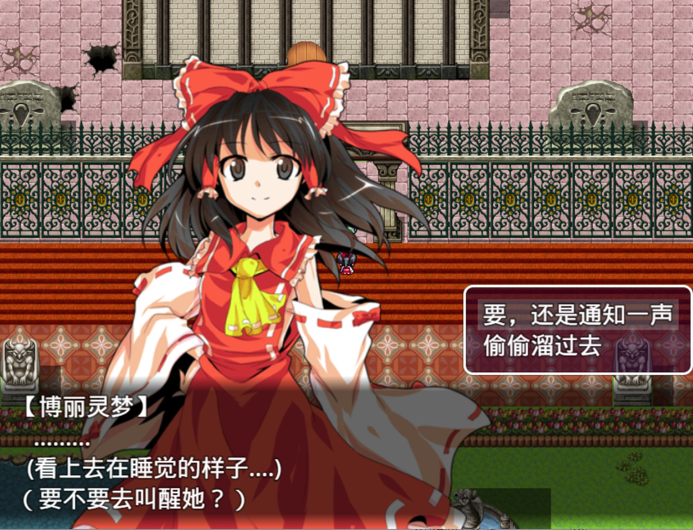 东方幻昼梦~ Touhou Fantasy Day screenshot 5