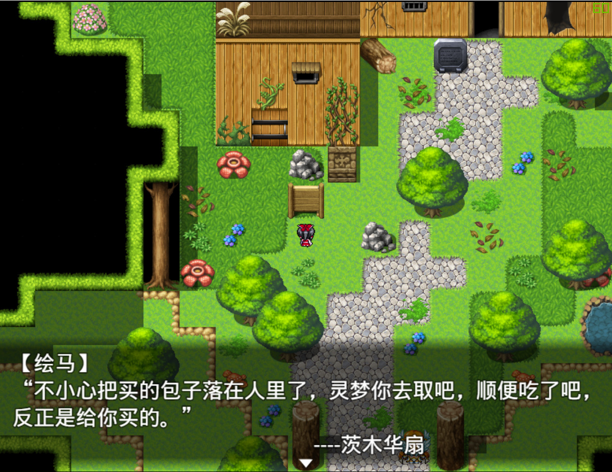 东方幻昼梦~ Touhou Fantasy Day screenshot 4