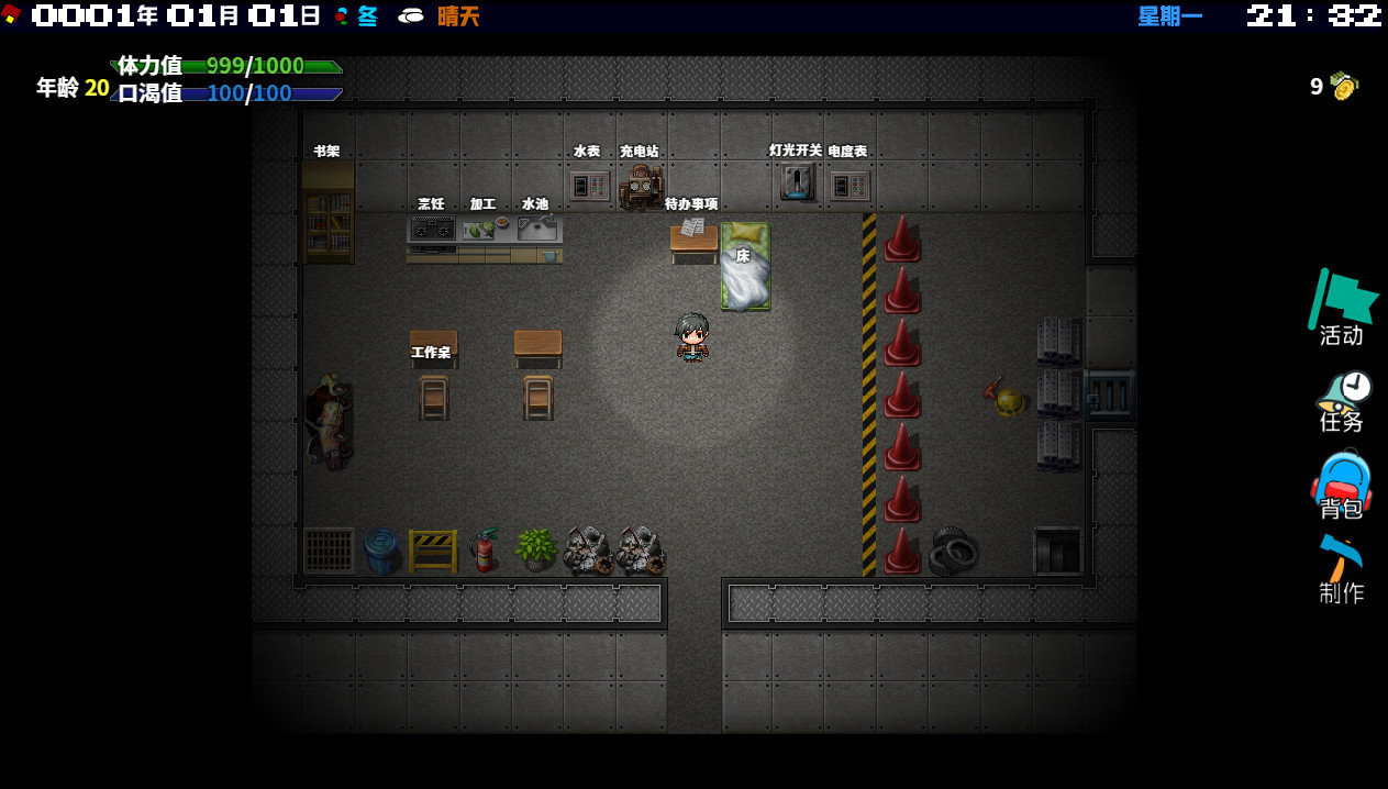 Record Life screenshot 5