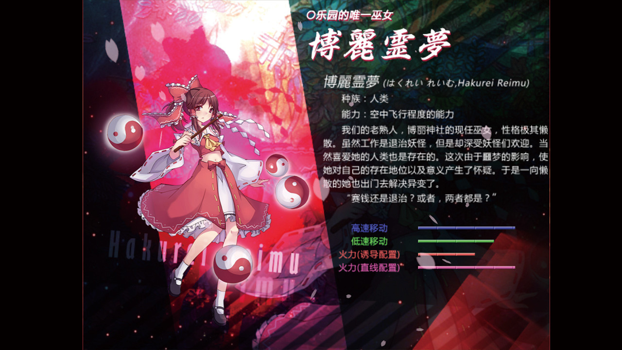 東方幻夢箋 ~ Touhou Phantasm Dream screenshot 5