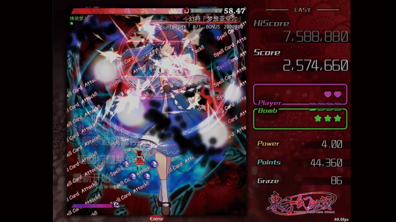 東方幻夢箋 ~ Touhou Phantasm Dream screenshot 3