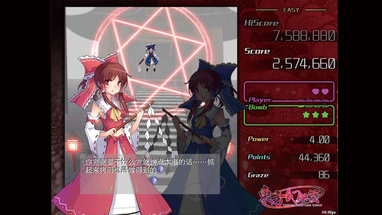 東方幻夢箋 ~ Touhou Phantasm Dream screenshot 6