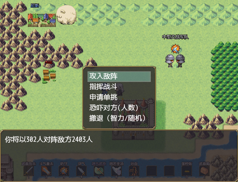 奇幻与砍杀2 Fantasy & Blade Ⅱ screenshot 5