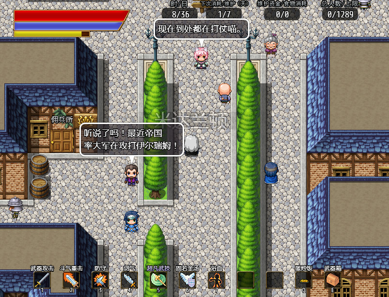 奇幻与砍杀2 Fantasy & Blade Ⅱ screenshot 4