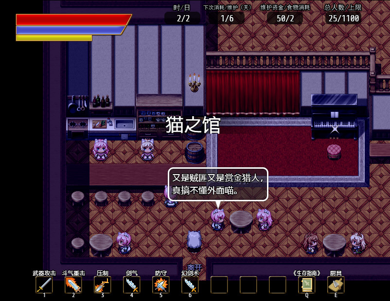 奇幻与砍杀2 Fantasy & Blade Ⅱ screenshot 9