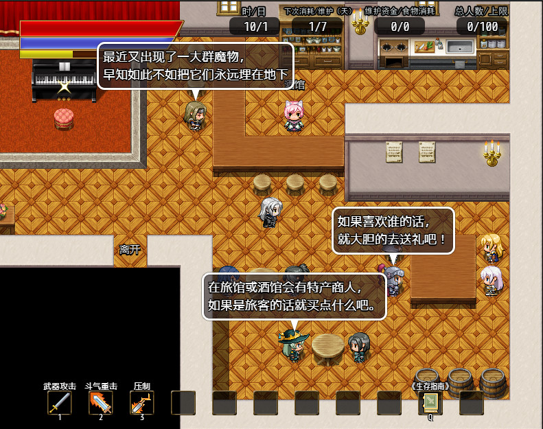 奇幻与砍杀2 Fantasy & Blade Ⅱ screenshot 13