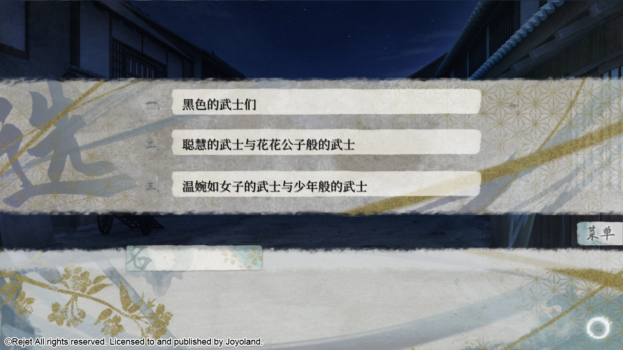 Ken ga Kimi screenshot 7