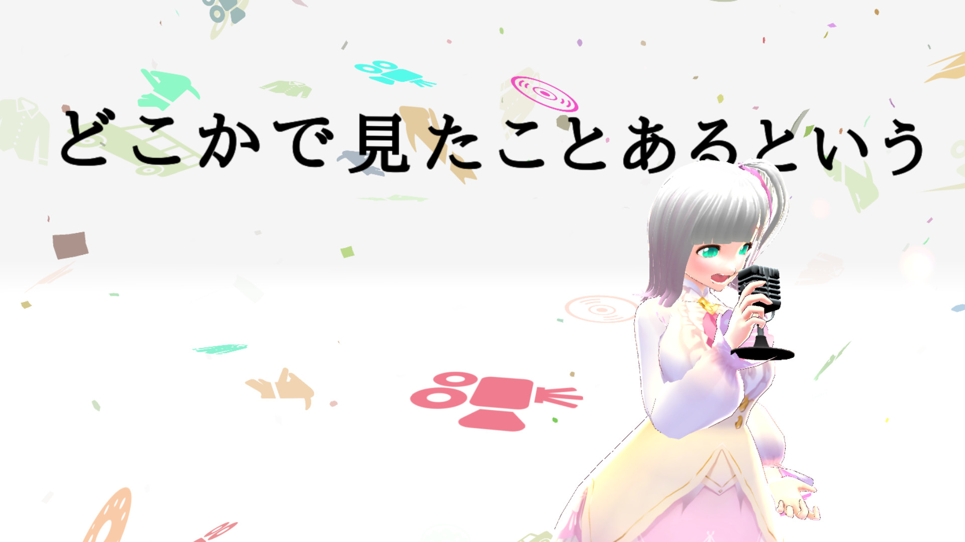 Tsukai Furushita Kotoba Ya Uta Wo MV screenshot 4
