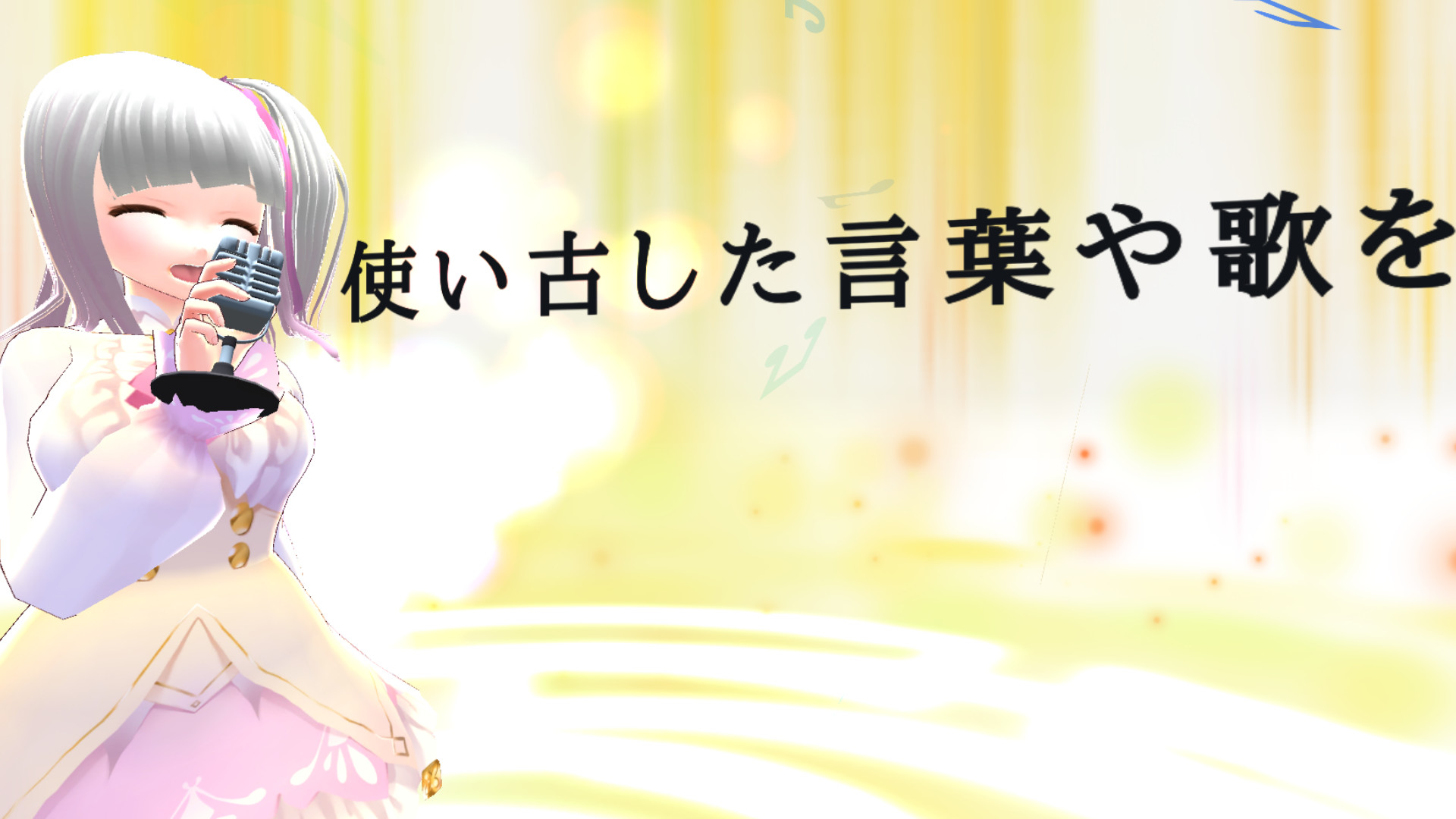 Tsukai Furushita Kotoba Ya Uta Wo MV screenshot 1