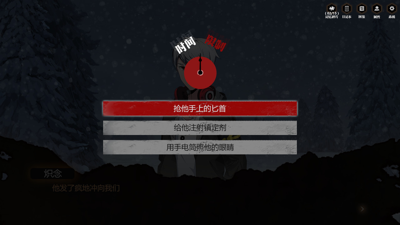 零下记忆 screenshot 4