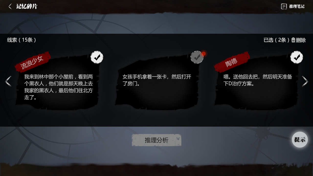 零下记忆 screenshot 1