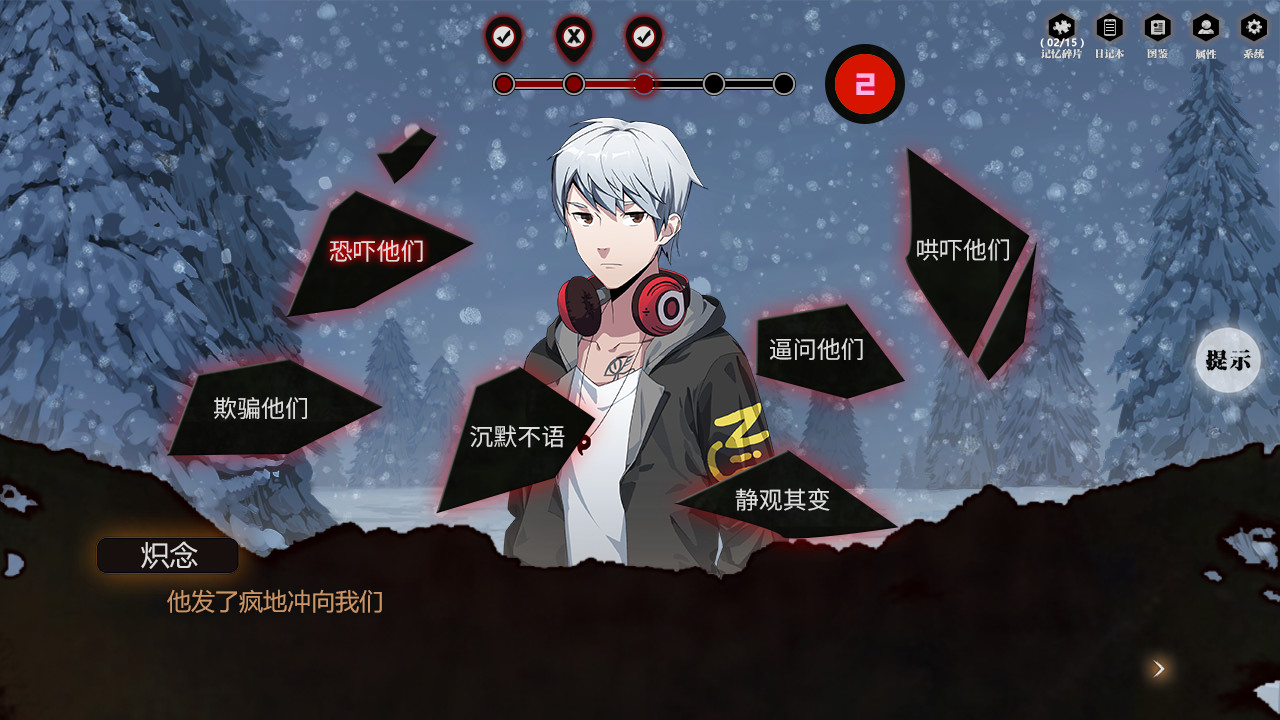 零下记忆 screenshot 5
