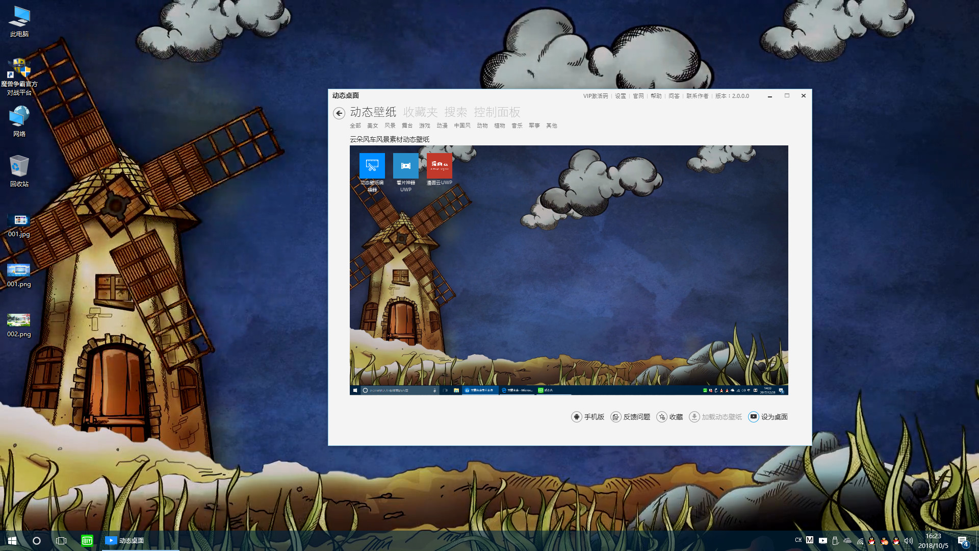 Live Desktop screenshot 3