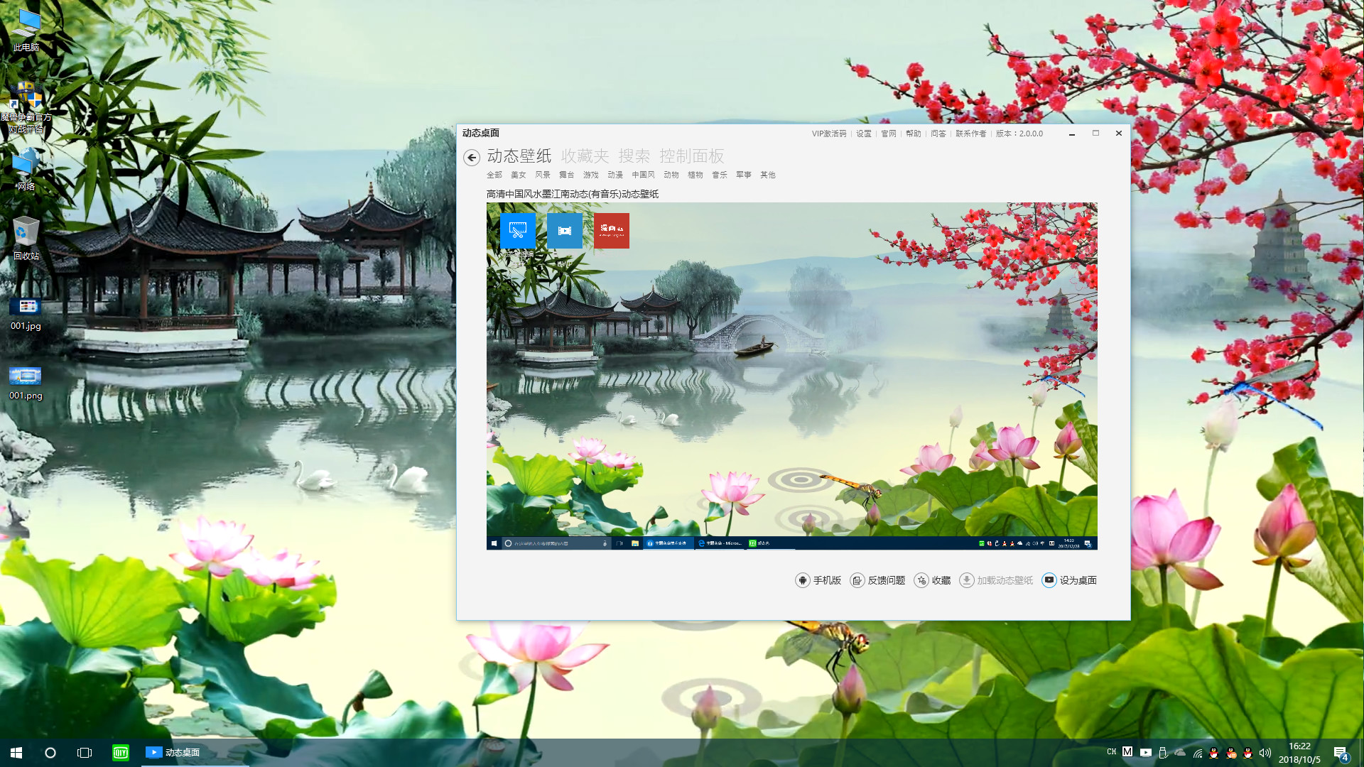 Live Desktop screenshot 2