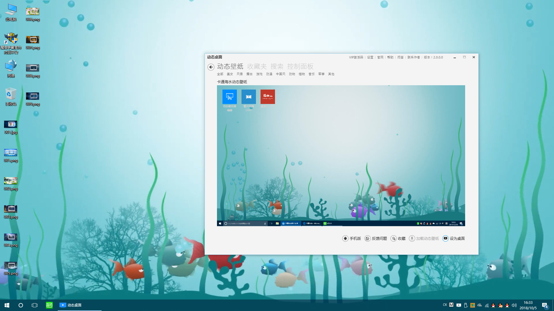 Live Desktop screenshot 5